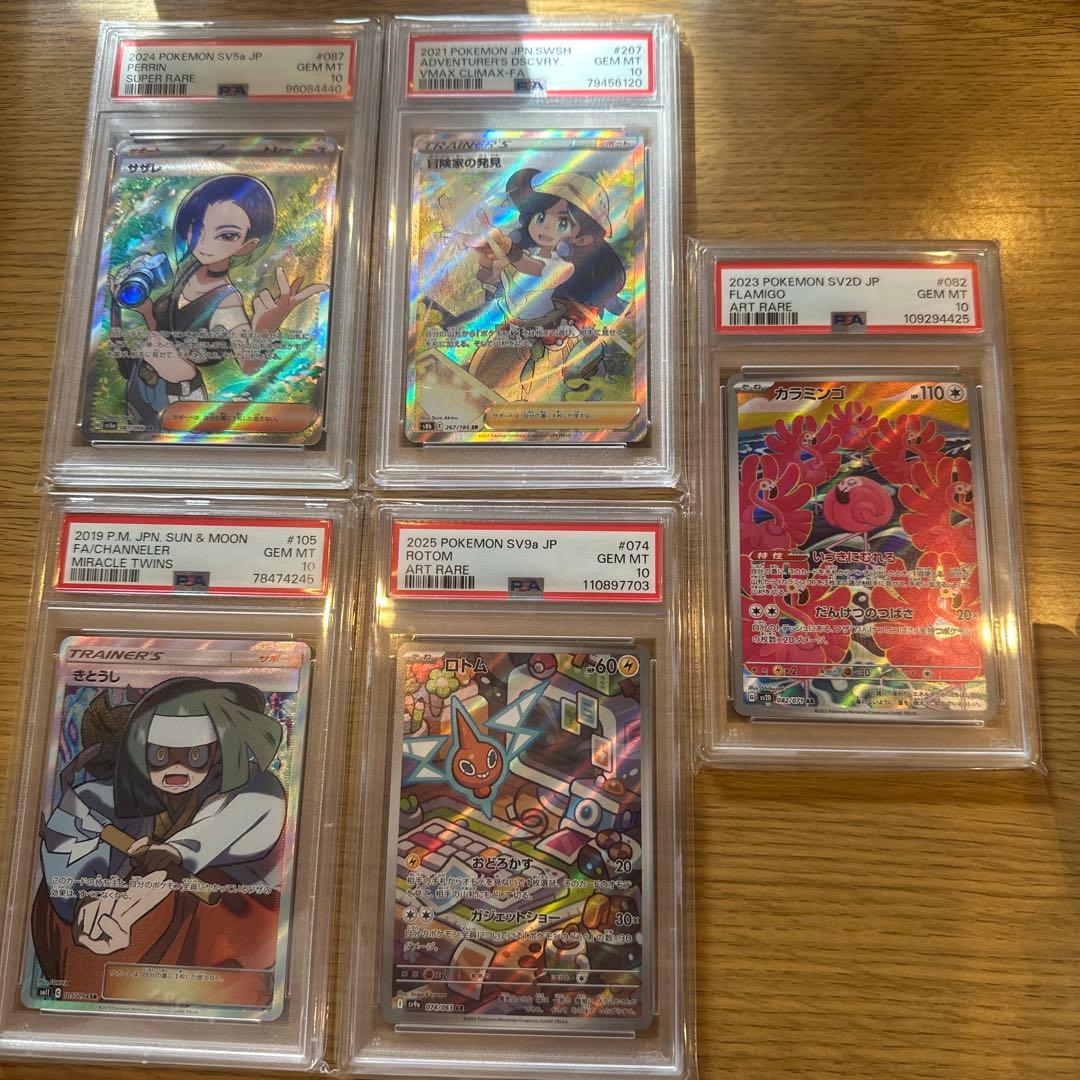 ポケモンカードセット（サザレ、冒険家の発見など）