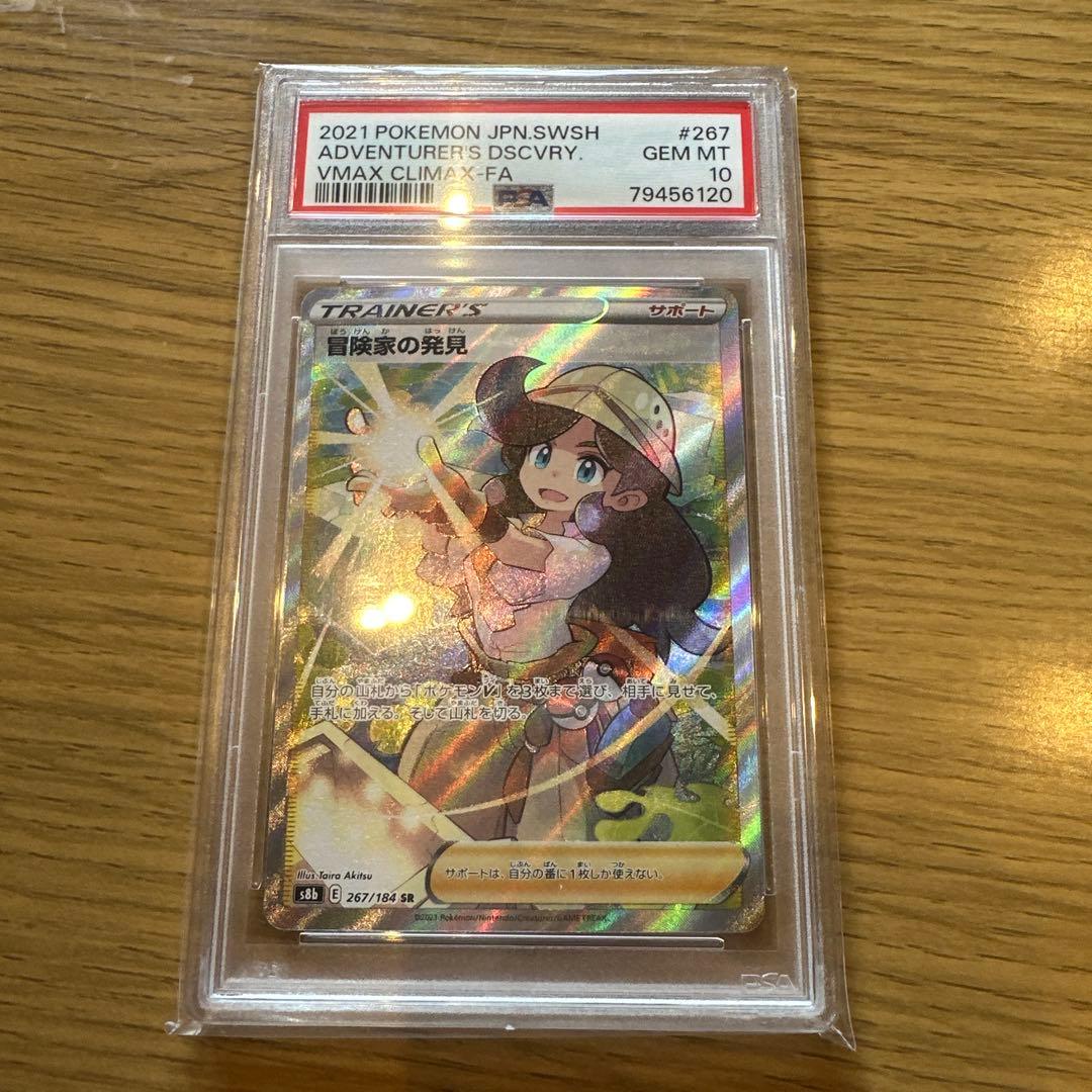 ポケモンカードセット（サザレ、冒険家の発見など）