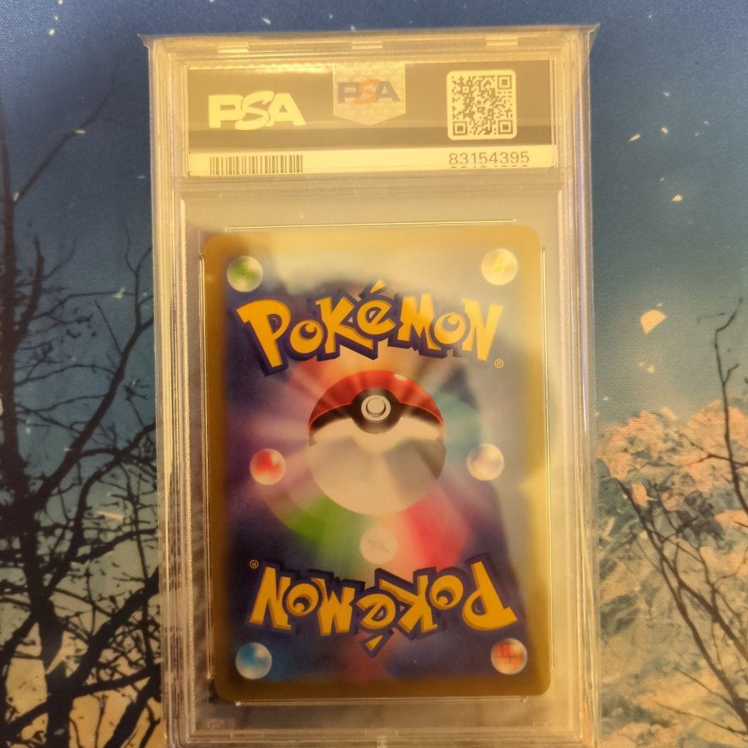 【PSA10】ハマナのバックアップSR S9 スターバース 116/100