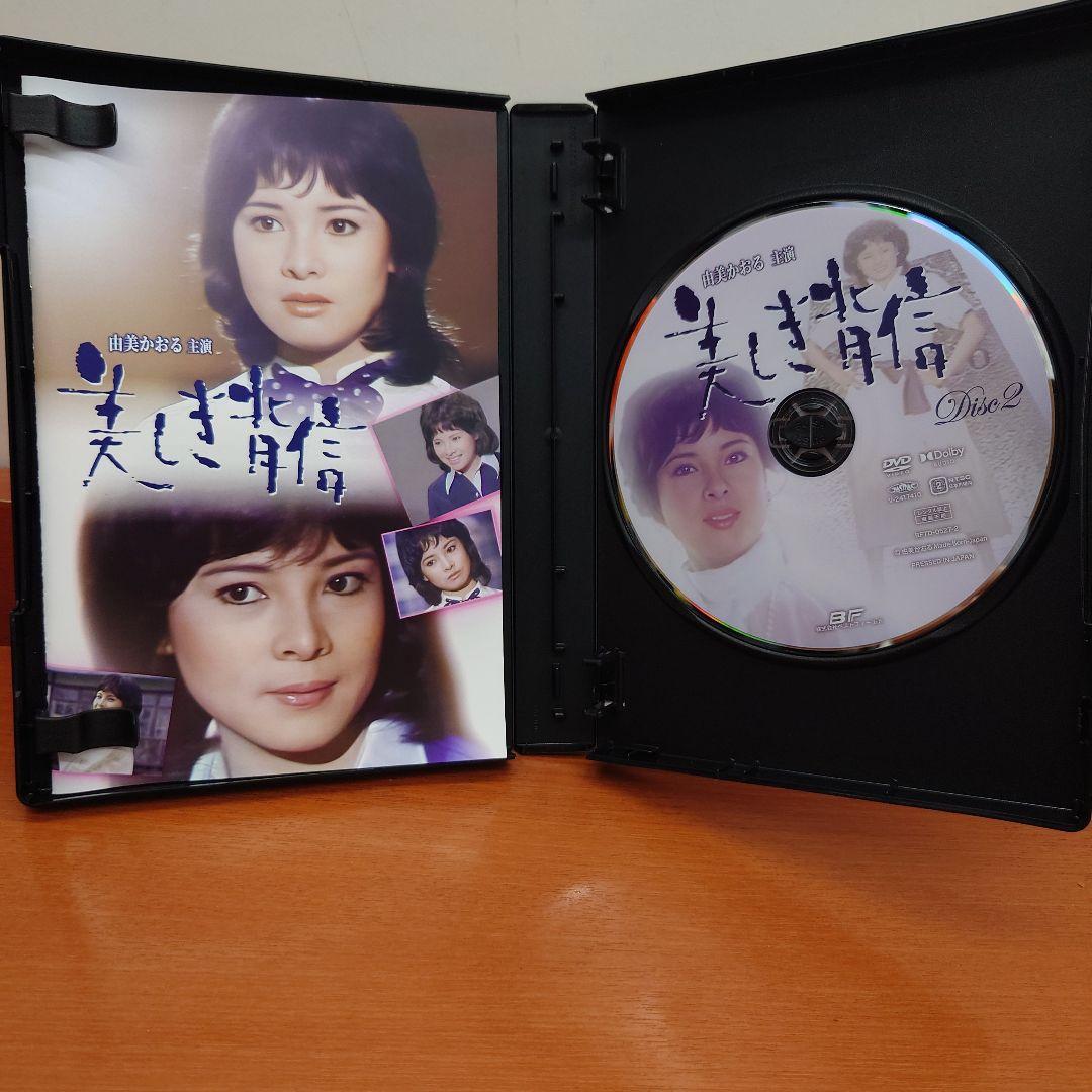 昭和の名作 第156集 由美かおる主演 美しき背信 コレクターズDVD2枚組