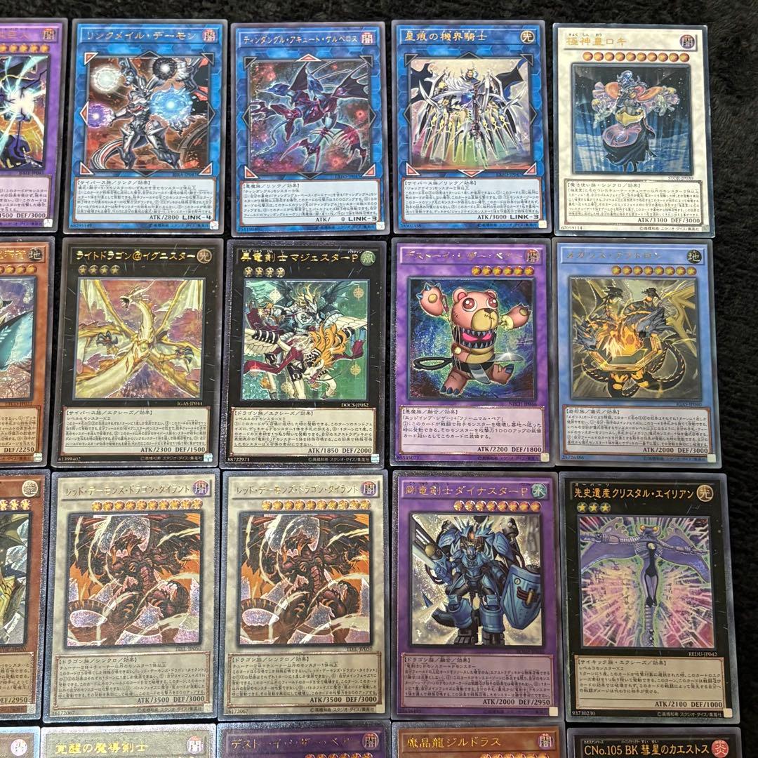 ひ*ん様 遊戯王　レリーフ　アルティメットレア　48枚まとめ売り