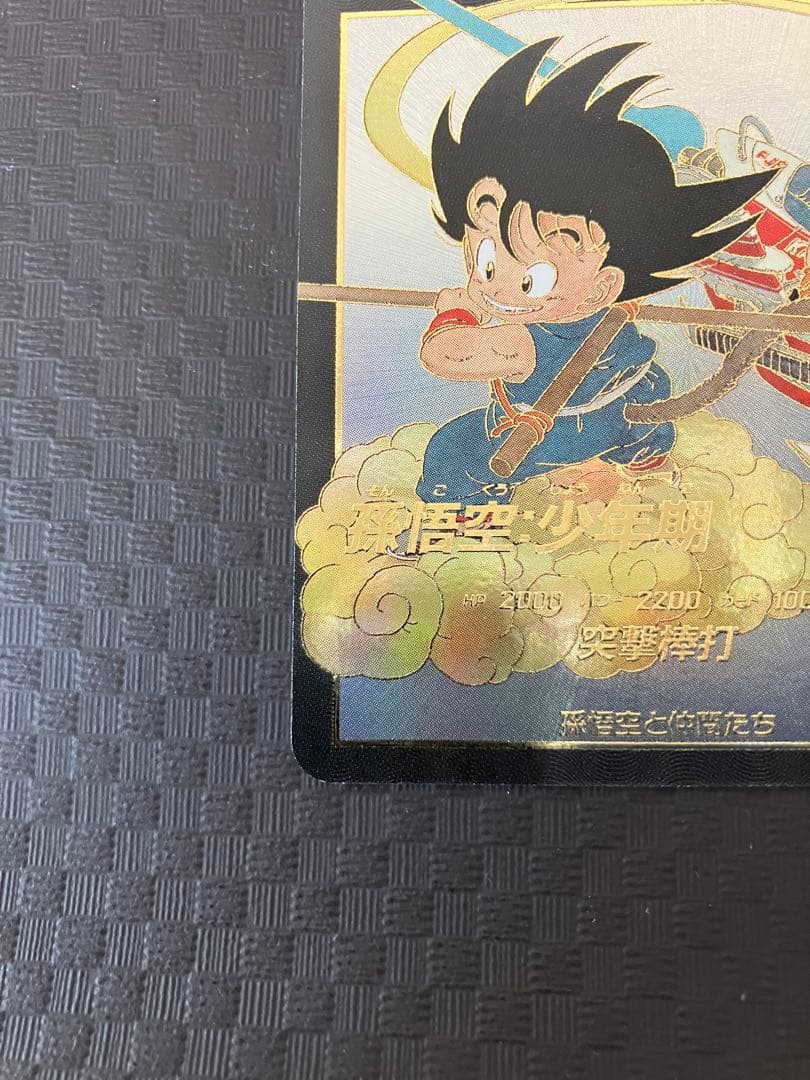 は*み様 ドラゴンボールスーパーダイバーズ　パラレル