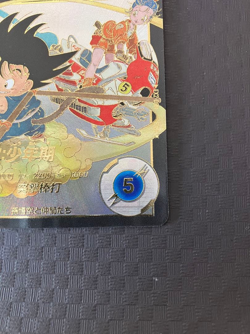 は*み様 ドラゴンボールスーパーダイバーズ　パラレル