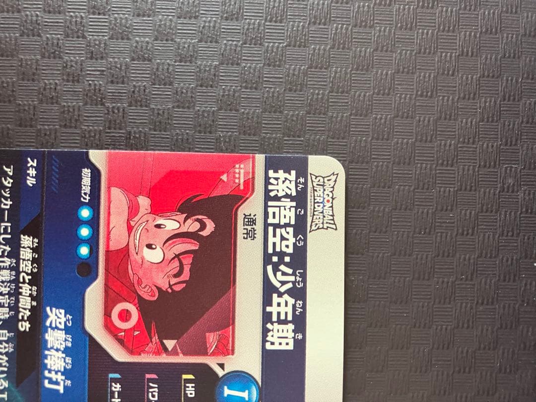 は*み様 ドラゴンボールスーパーダイバーズ　パラレル