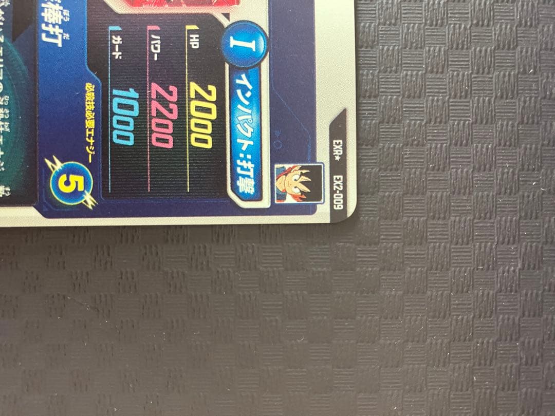 は*み様 ドラゴンボールスーパーダイバーズ　パラレル