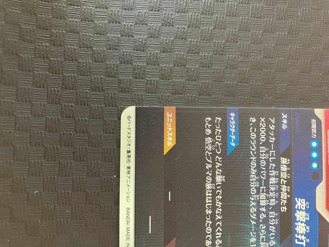 は*み様 ドラゴンボールスーパーダイバーズ　パラレル