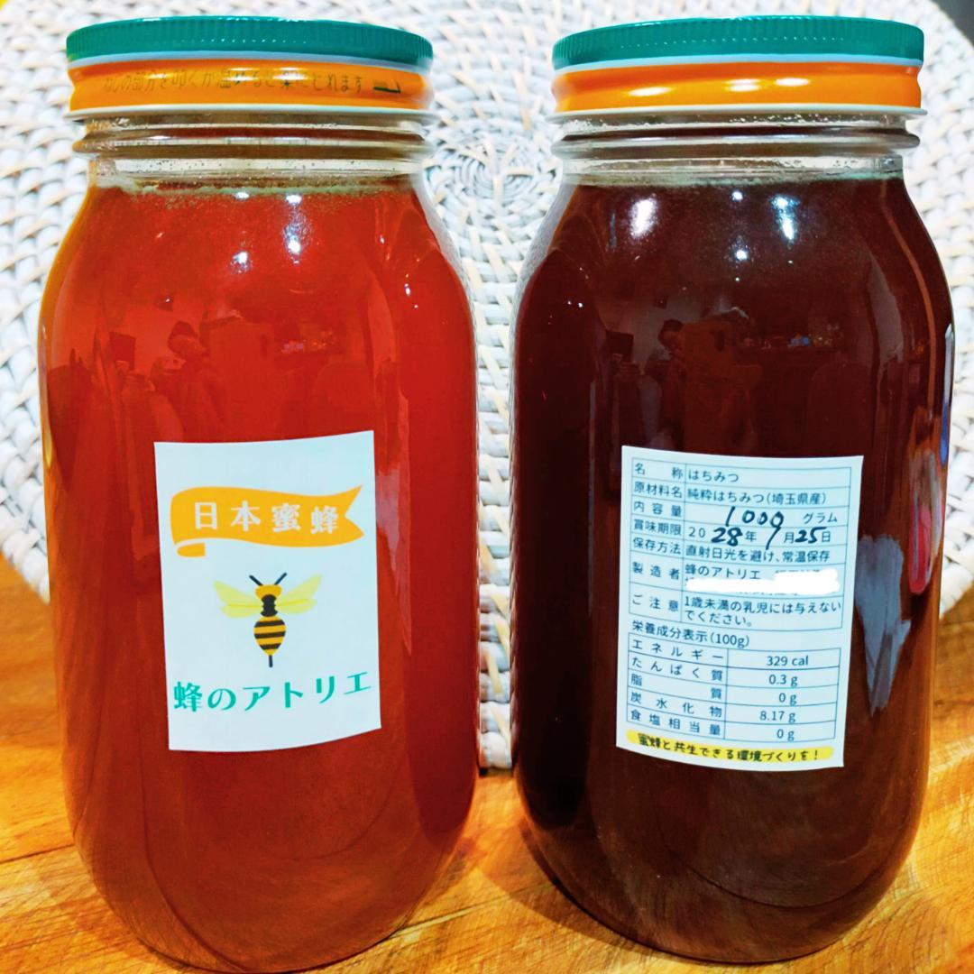 限定2セット【群違い】ニホンミツバチの国産百花蜜 1kg×2本　非加熱無添加