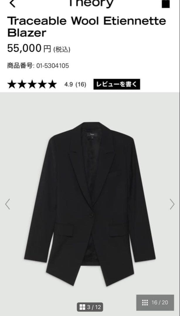 セオリー 2025AW ジャケット