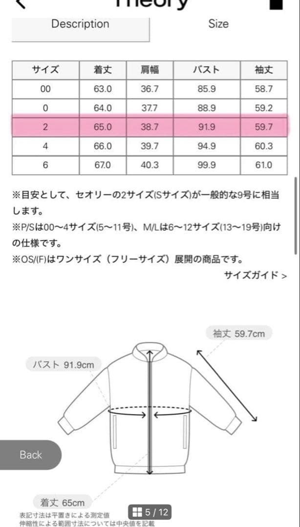 セオリー 2025AW ジャケット