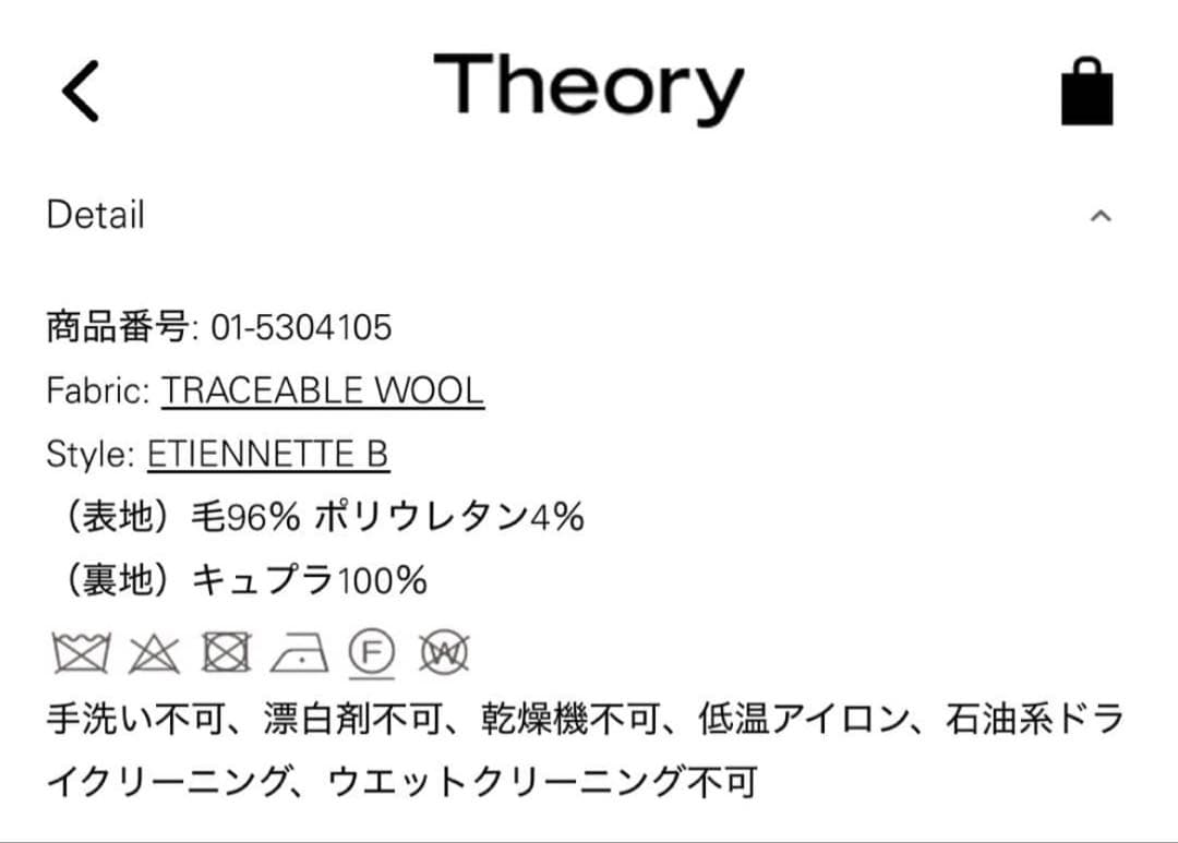 セオリー 2025AW ジャケット