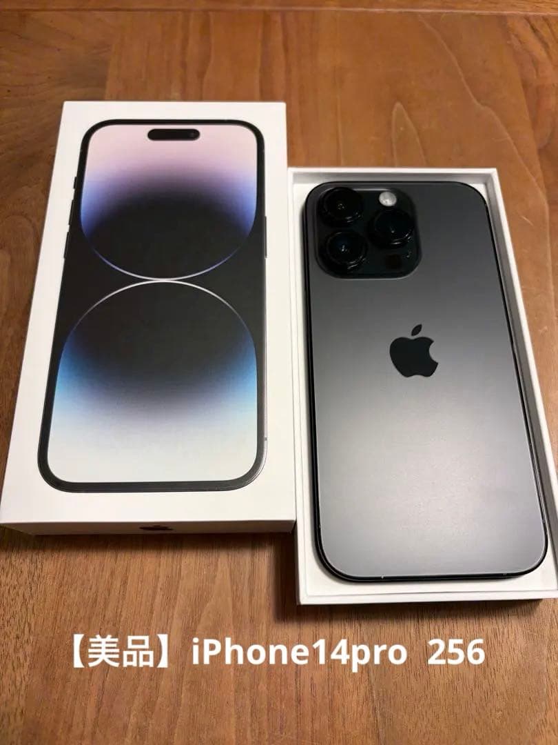 pioH様用　Apple iPhone14Pro 本体　256GB