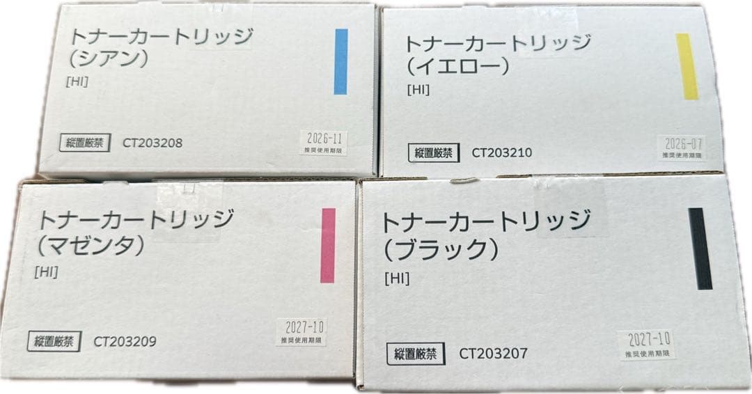 富士フイルム 純正品 トナーカートリッジ 大容量