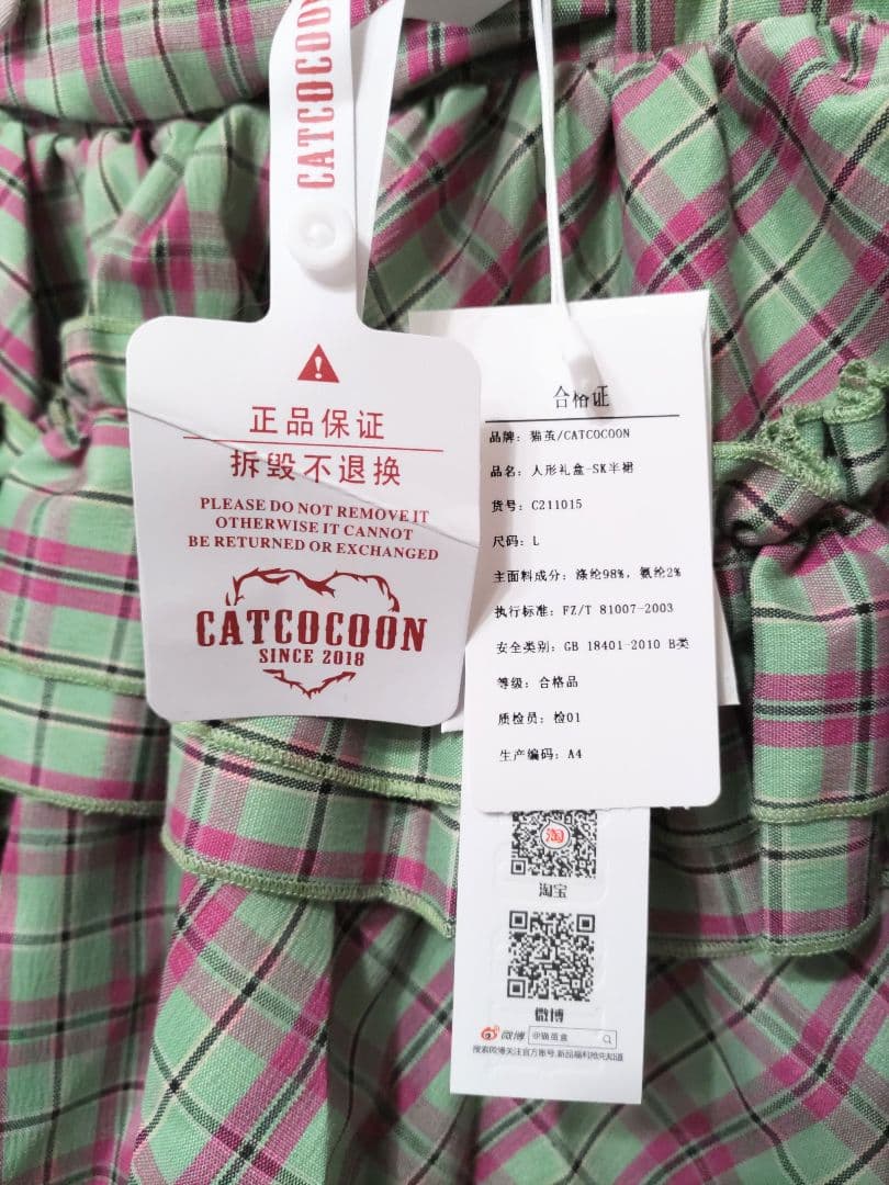 【CAT COCOON】A Doll's House スカート グリーンチェック