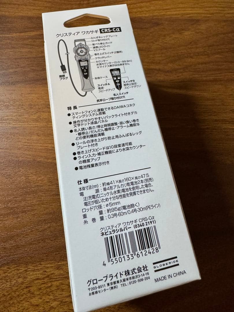 【2026新製品】ダイワ クリスティア ワカサギ CRS-Cα ネビュラシルバー