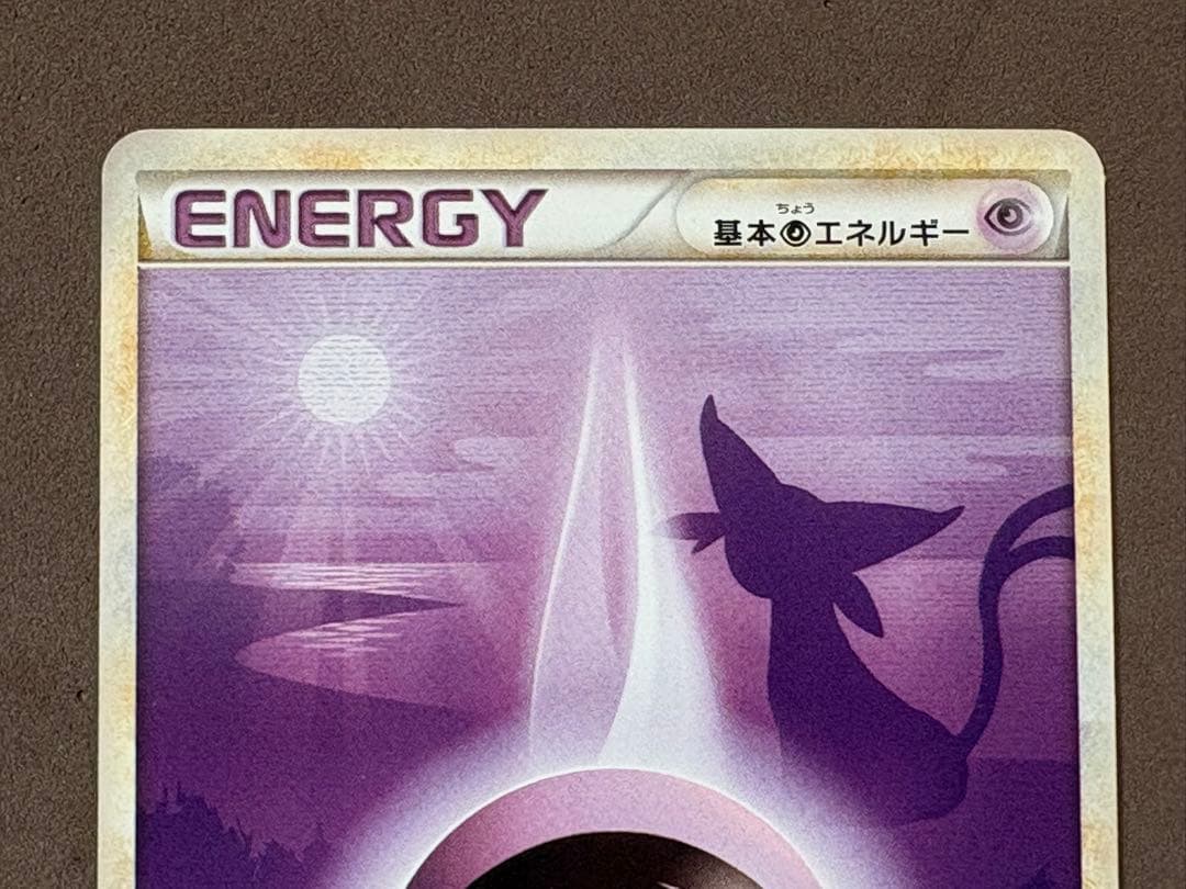 ポケモンカード　エーフィ　レジェンドエネルギー超