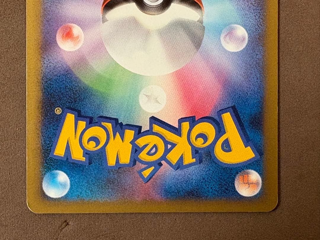 ポケモンカード　エーフィ　レジェンドエネルギー超