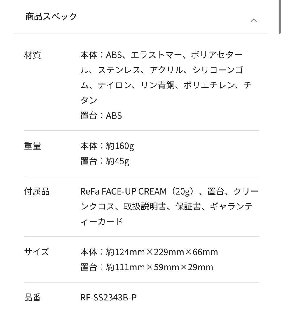 【新品未使用】ReFa DOUBLE RAY 美顔ローラー