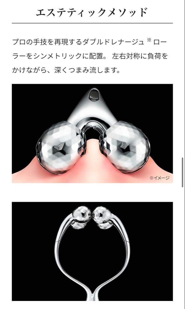 【新品未使用】ReFa DOUBLE RAY 美顔ローラー