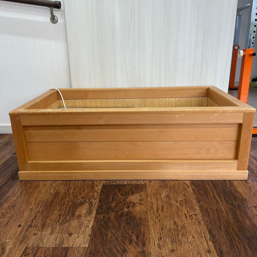 足温浴　3〜4人用