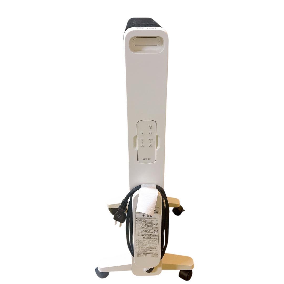 2024年製　保証書付き siroca 遠赤軽量ヒーター　 かるポカ