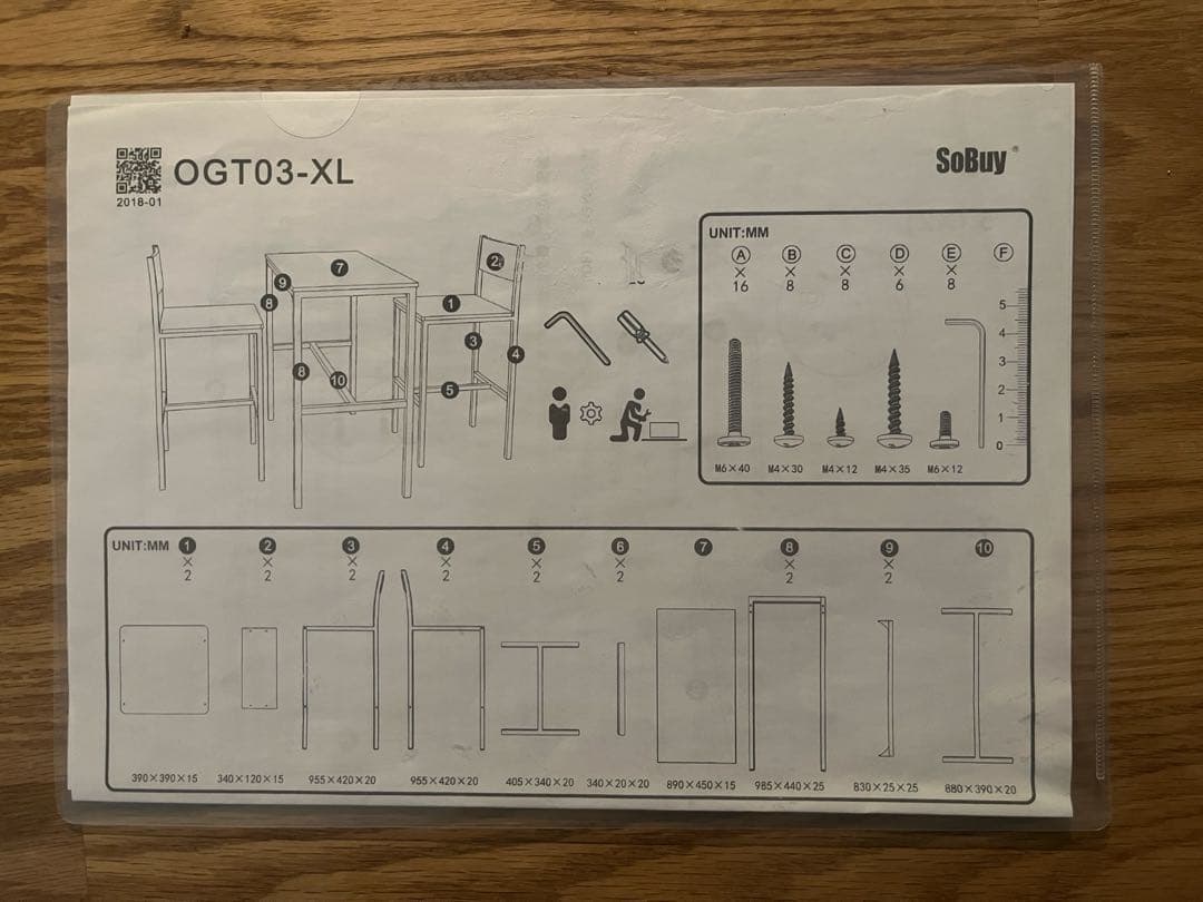 【ろーたす】ドイツ社製ハイカウンターテーブル チェア３点セット