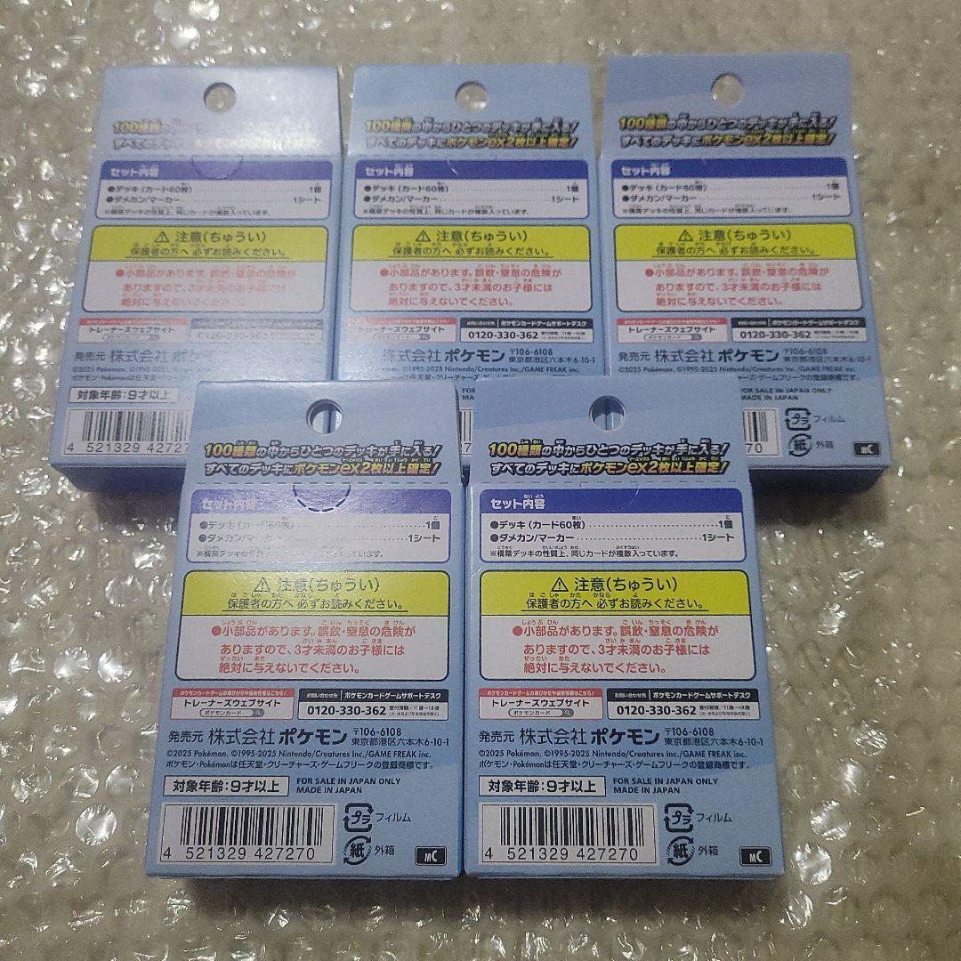 ポケモンカード　スタートデッキ100