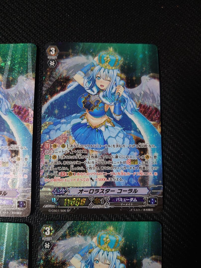 ヴァンガード オーロラスター　コーラル　SP 4枚