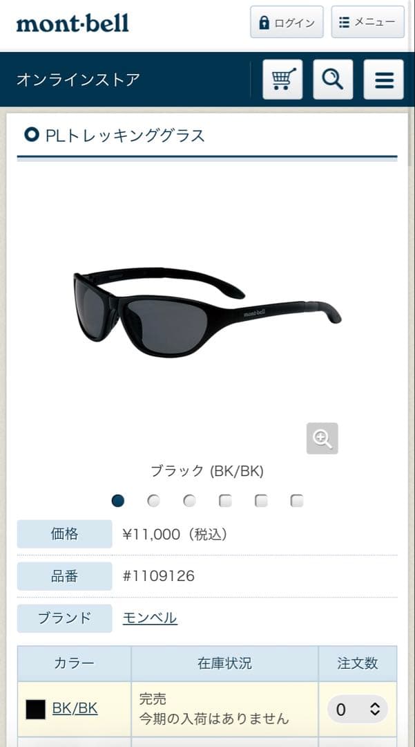 ★試着のみ★モンベル PLトレッキンググラス 偏光 サングラス ブラック