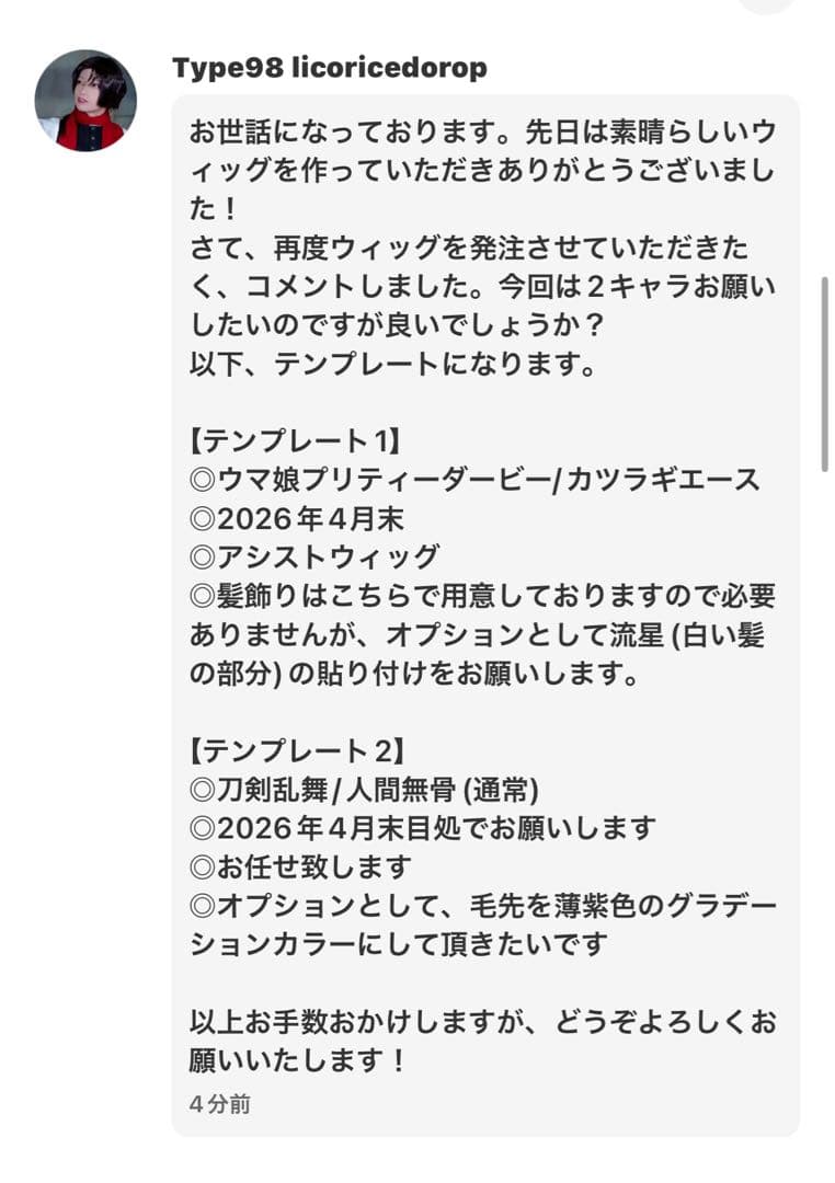 Type98 licoricedorop