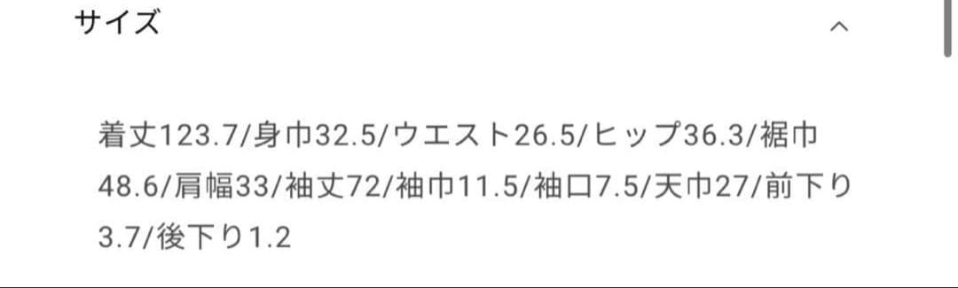 ワンピース vallan Layered Nuance Cutout Dress