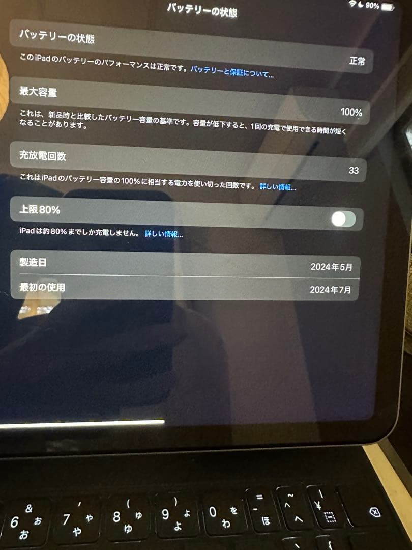 iPad Air 11インチ　(M2)256GB magicキーボード付き