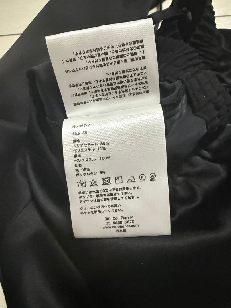 値下げ！新品未使用！コルピエロ　パンツ　36ブラック　日本製