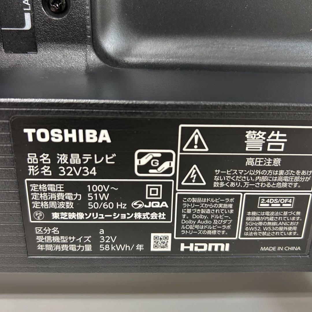 送料無料！即日発送！東芝 REGZA 32V34 32型 液晶テレビ 23年製