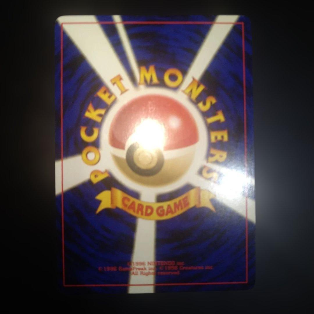 【旧裏】ヘルガー　ポケモンカード　ホロ　キラ　ダークドレアム