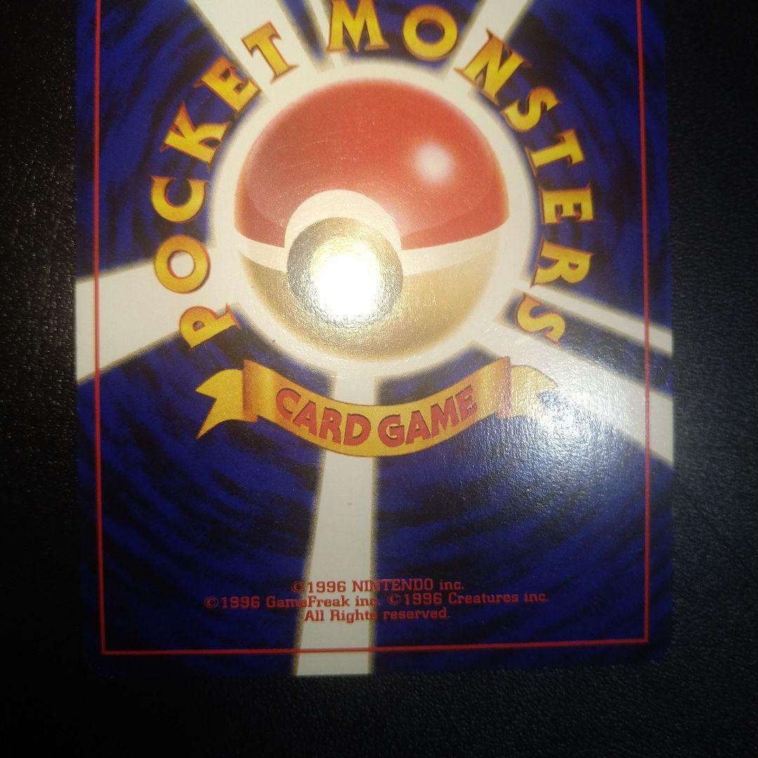 【旧裏】ヘルガー　ポケモンカード　ホロ　キラ　ダークドレアム