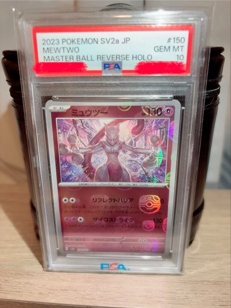 ま*✨様 ポケモンカード ミュウツー PSA10