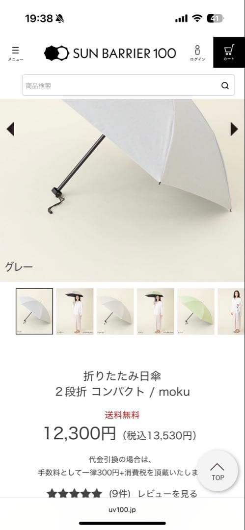 サンバリア100 グレー 折りたたみ日傘 完全遮光　日焼け対策