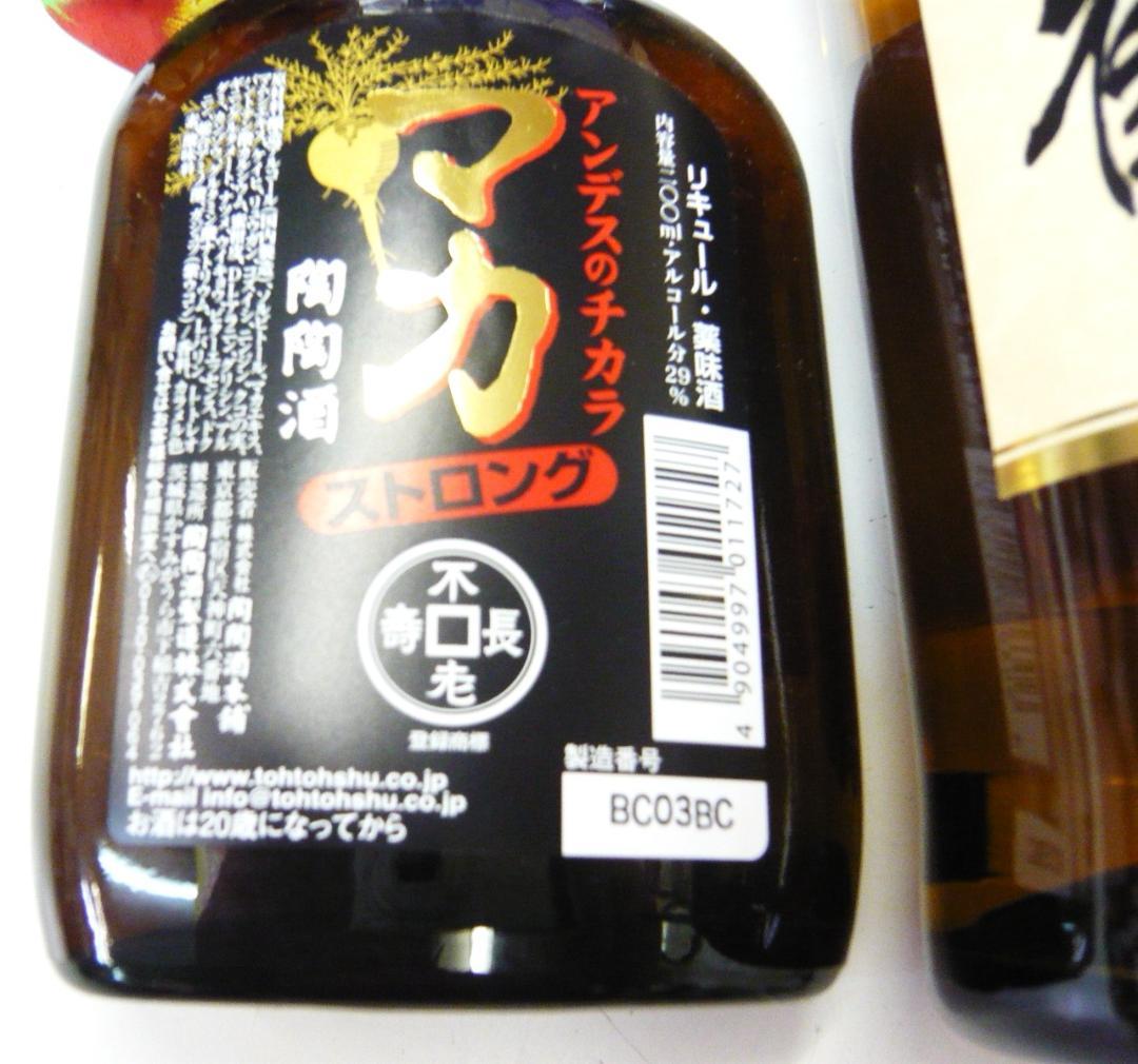 竹鶴ピュアモルト700ｍｌ　薬用マカストロング！よく眠れるもっこりアイテムに是非