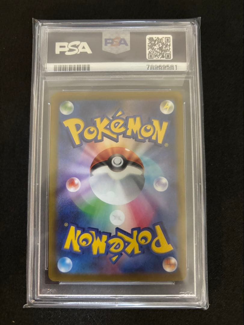 ゼラオラVMAX SAR PSA10