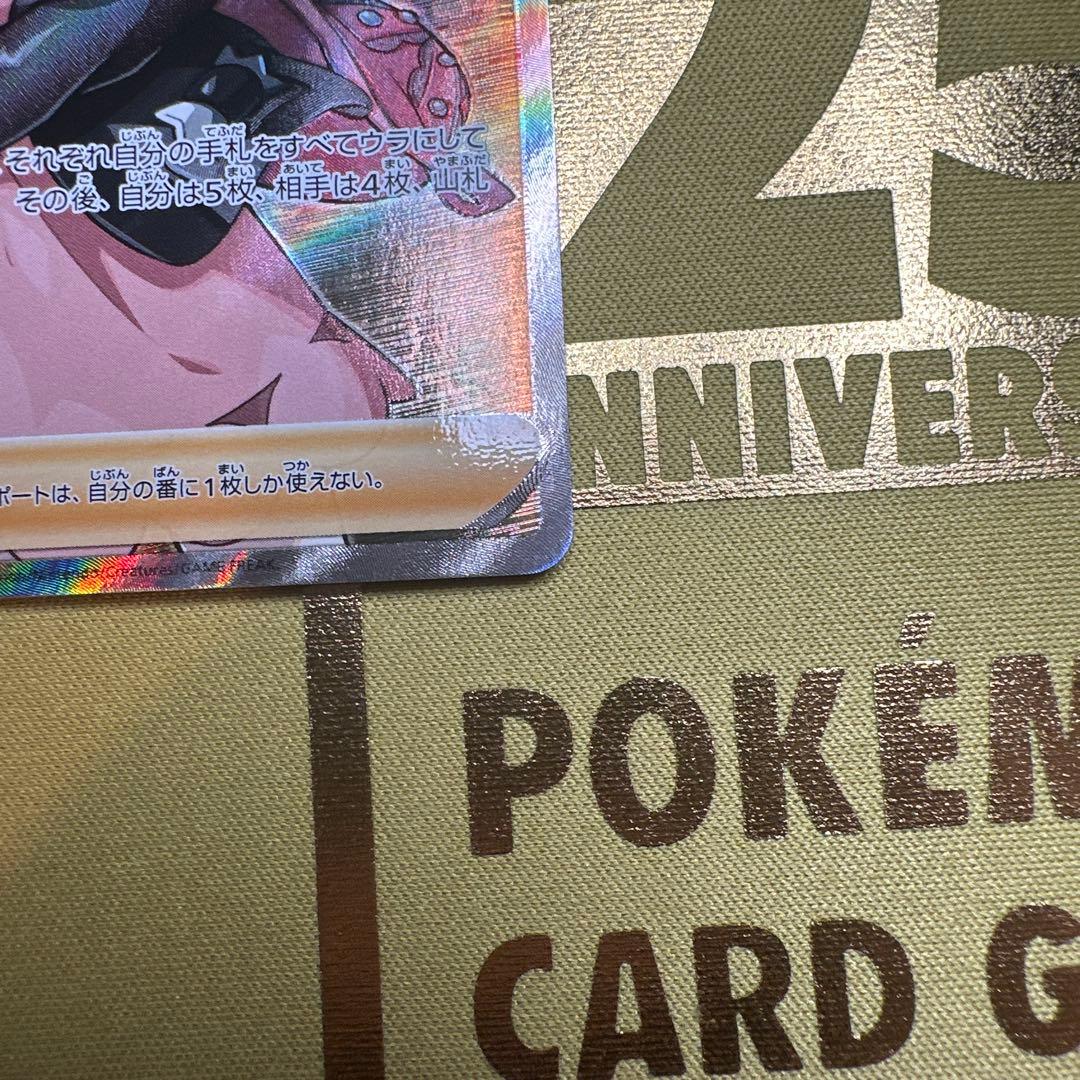 シールド　マリィ　SR s1H 068/060