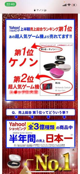 ケノン（脱毛器、美顔器）　追加カートリッジ　付き