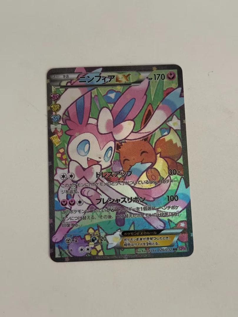 ポケモンカード ニンフィアEX RR CP3 ポケキュンコレクション