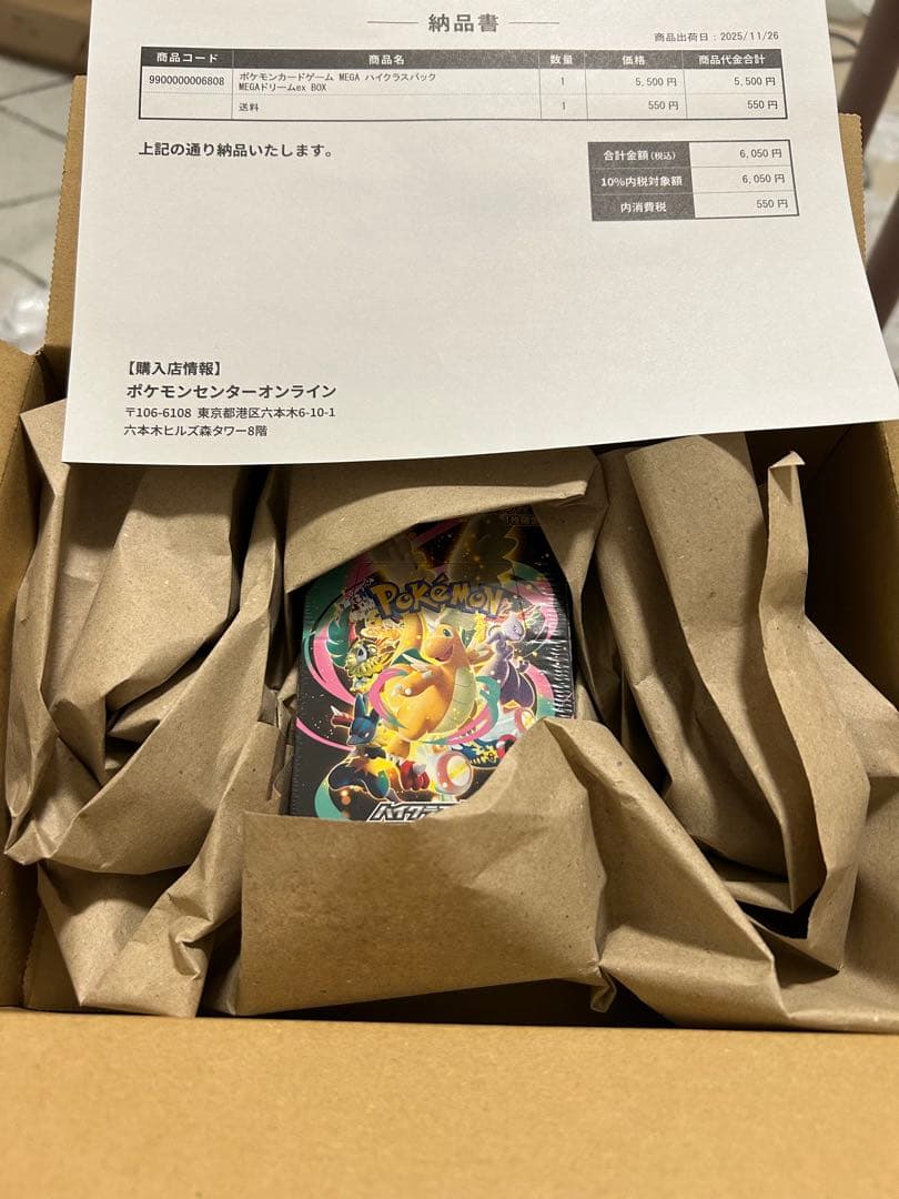 メガドリームEX BOXシュリンク付き