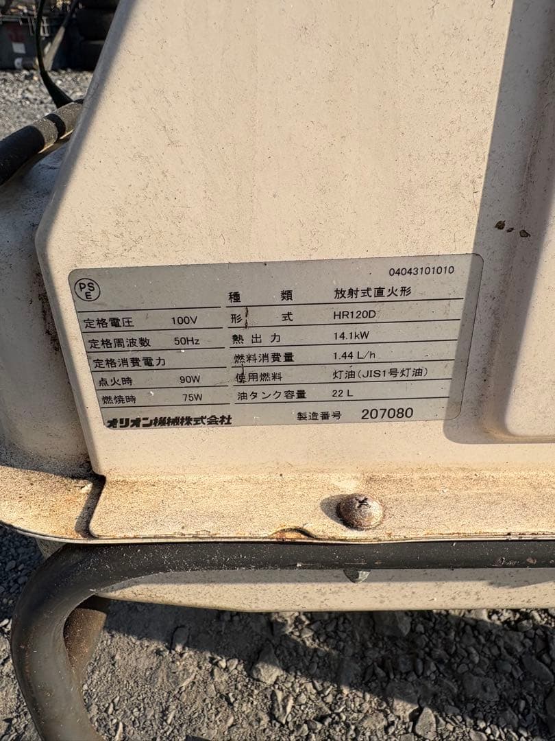 オリオンジェットヒーター　2台セット