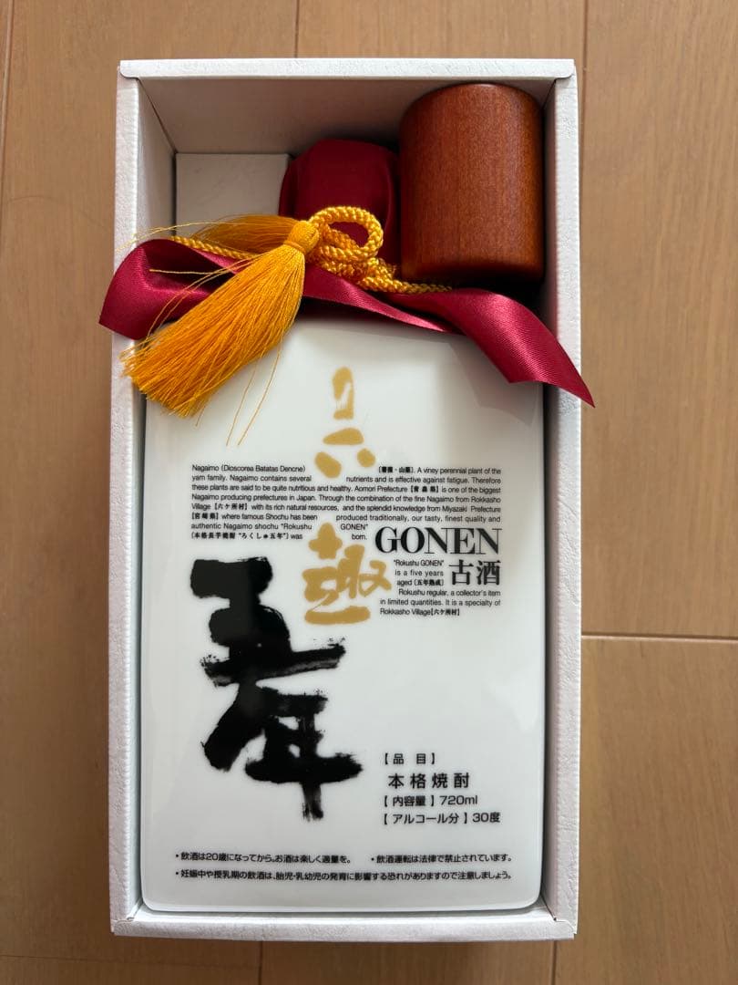 六趣　五年　古酒　六趣スペシャル