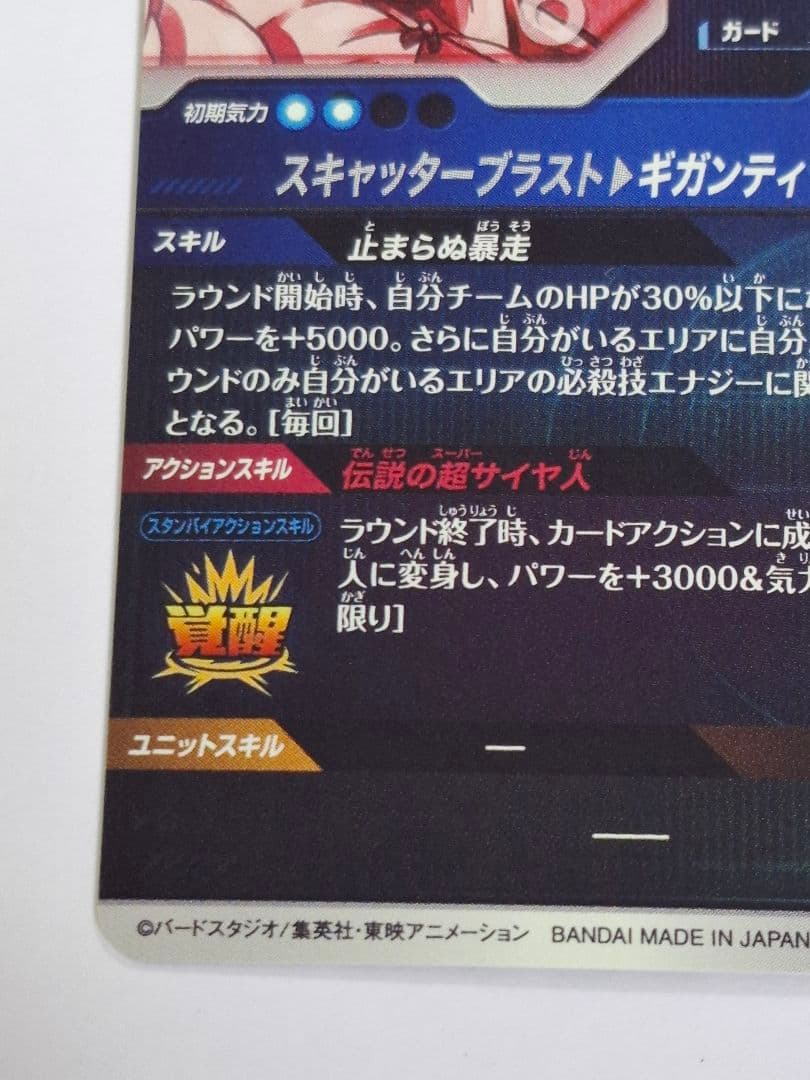 SDV1-049 パラレル ブロリー