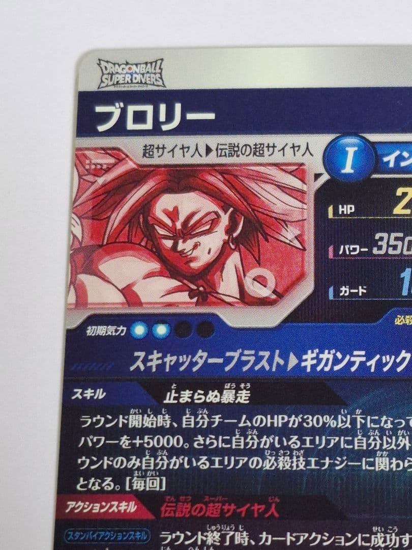 SDV1-049 パラレル ブロリー