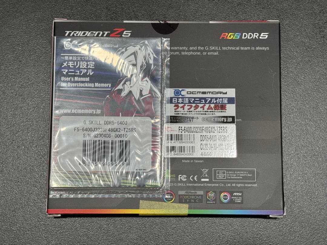 G.Skill メモリ DDR5-6400 96GB（48GB×2枚組）