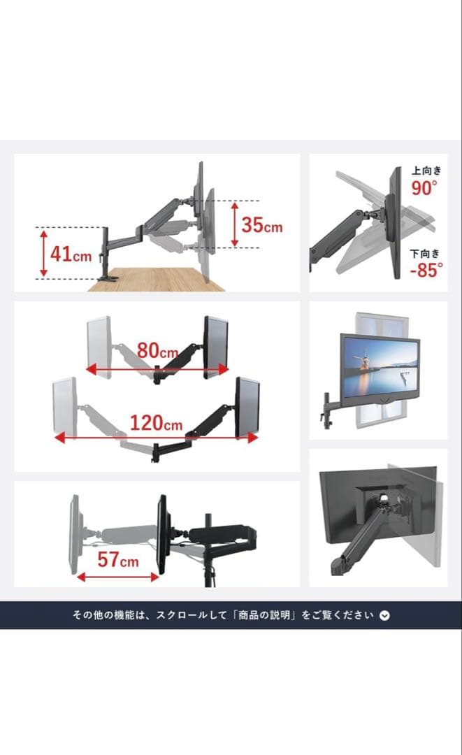 【SHOPPINGALL デュアルモニターアーム】