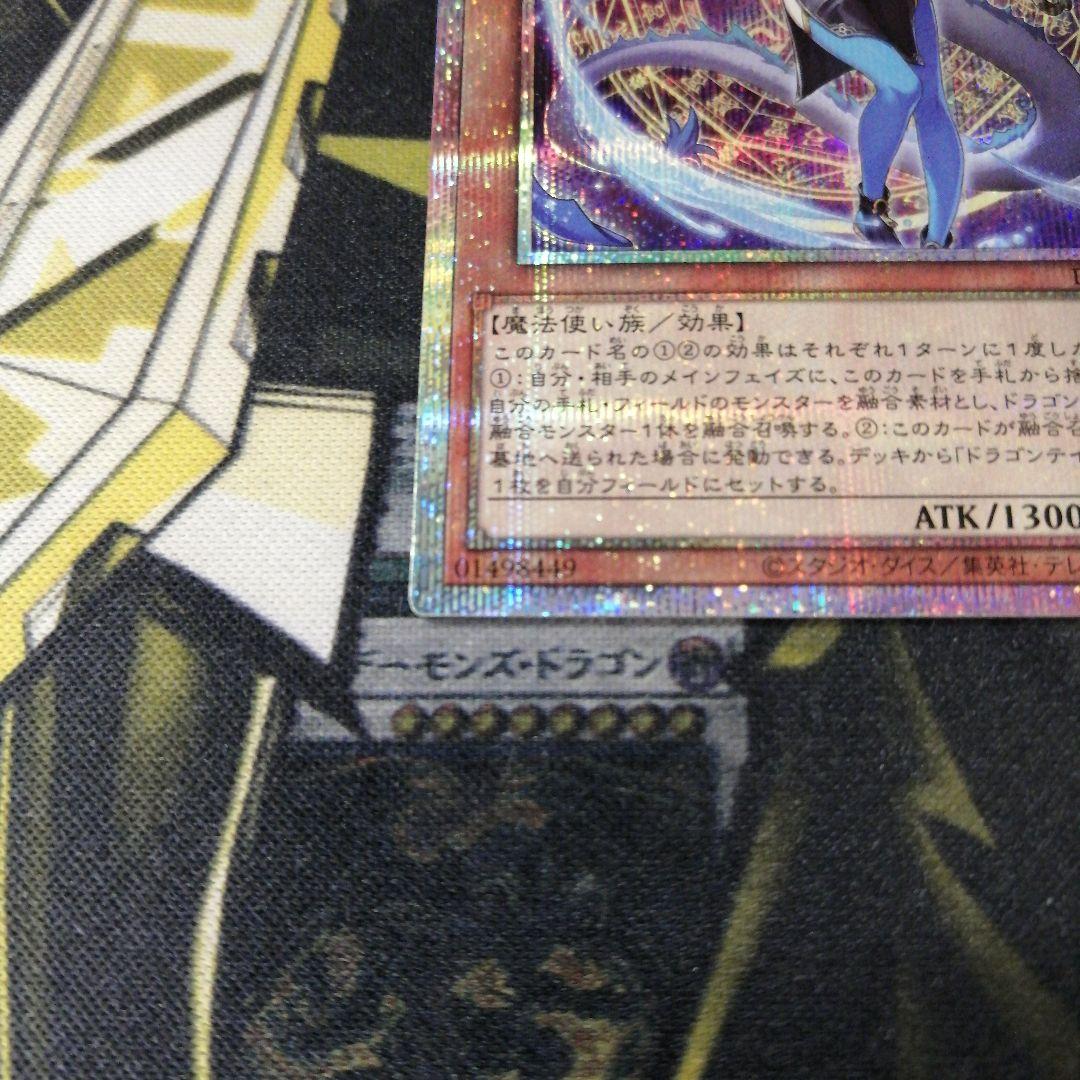 遊戯王1枚　星辰砲手ファイメナ　プリズマティックシークレット